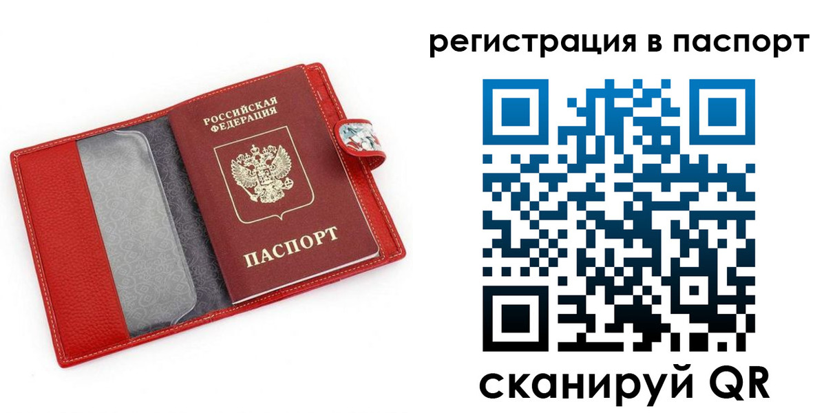временная регистрация купить в Орехово-Зуево