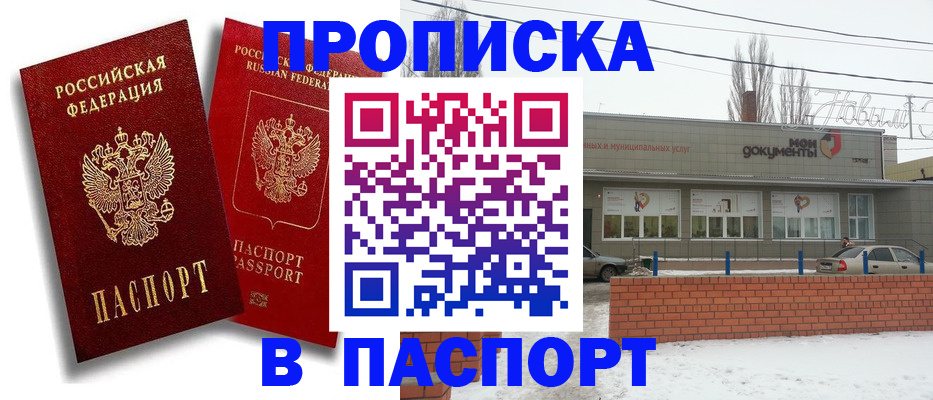 временная регистрация адрес в Орехово-Зуево