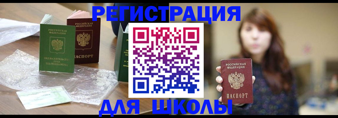 временная регистрация 2025 в Орехово-Зуево