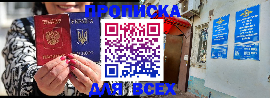 регистрация для школы в Орехово-Зуево